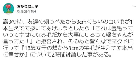 長白毛|《日本傳說中的寶毛／福毛》身上長出一根白毛真的幸。